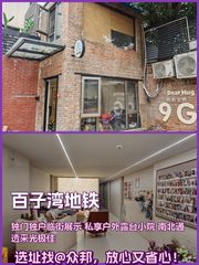百子湾独栋185平 双层采光好 遗留装修 - 缩略图 1