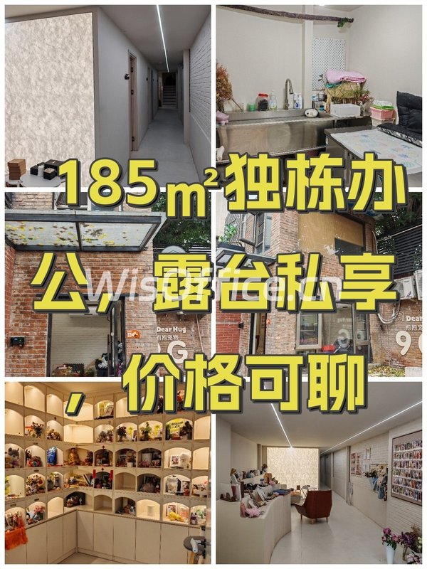 185㎡独栋办公，露台私享，价格可聊 - 首图