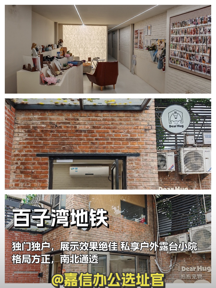 百子湾独栋 | 185㎡ | 独门独户？