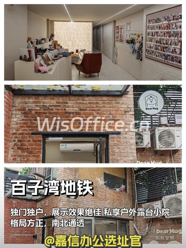 百子湾独栋 | 185㎡ | 独门独户？ - 首图