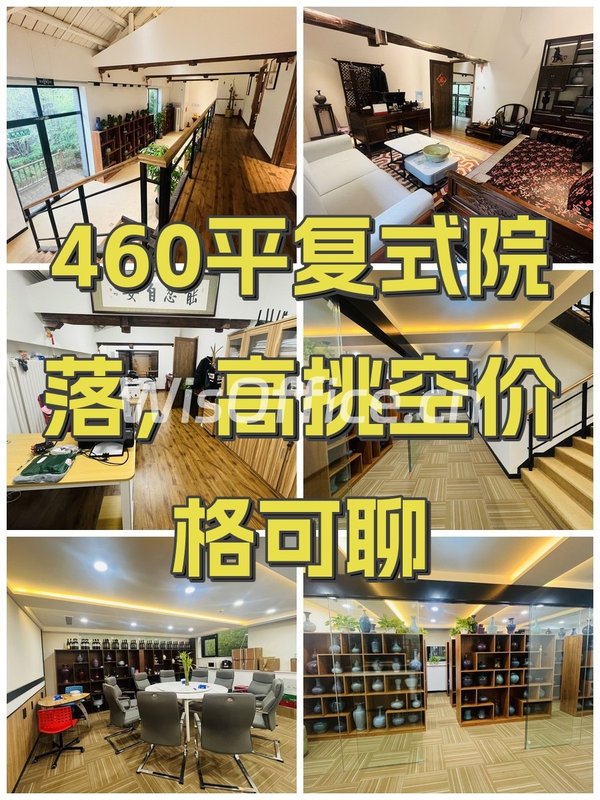 460平复式院落，高挑空价格可聊 - 首图