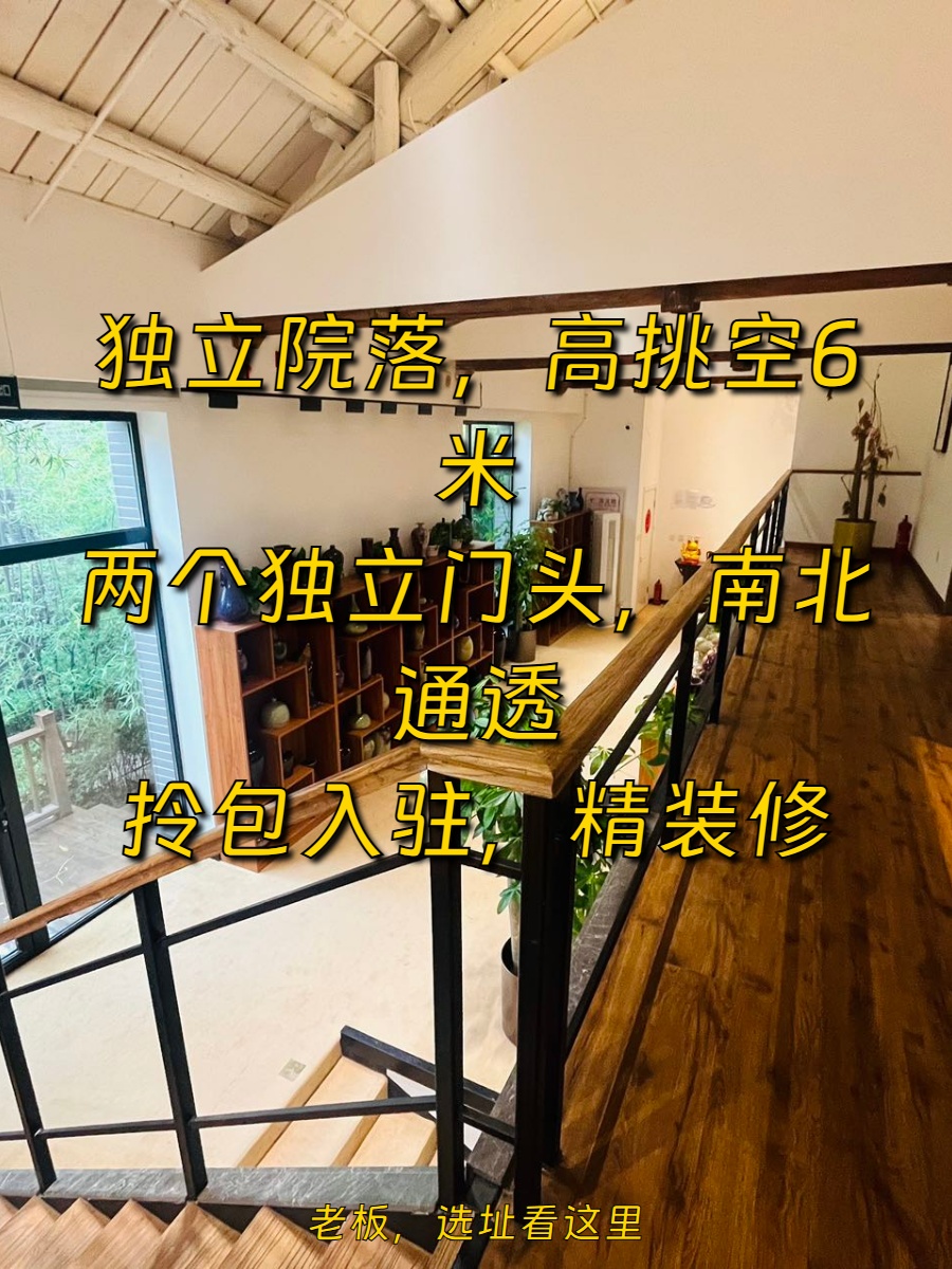 460平独栋院落，价格可谈，私密办公