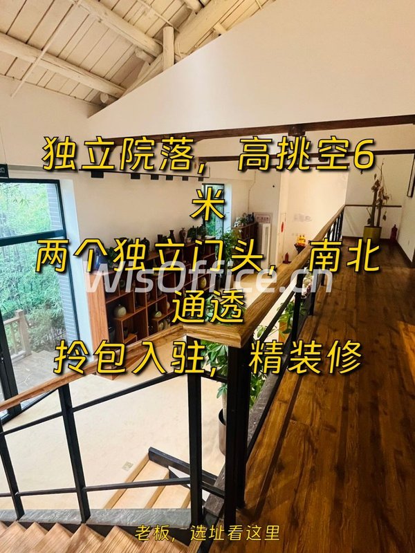 460平独栋院落，价格可谈，私密办公 - 首图