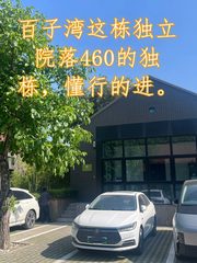 百子湾独栋460平 复式 高挑空 双门头 - 缩略图 1
