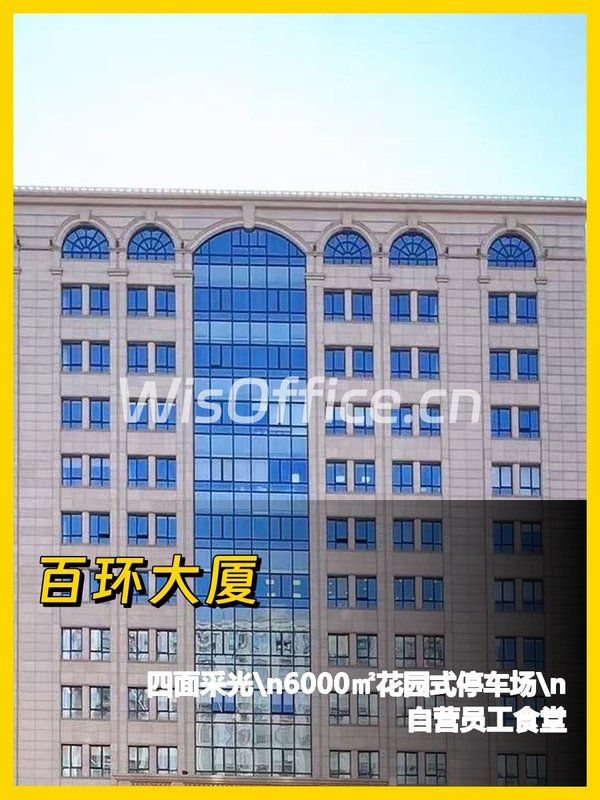 朝阳双井百环大厦1999㎡精装办公 - 首图