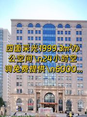 双井百环大厦 精装带家具 四面采光 - 缩略图 1