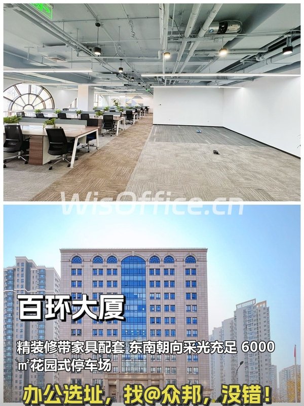 双井地铁旁 818㎡ 3.6米层高 - 首图