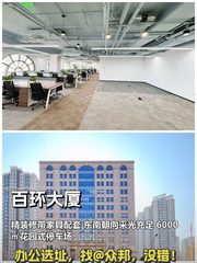 双井地铁旁 818㎡ 3.6米层高 - 缩略图 1