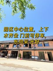 朝阳区百子湾224平园区中心办公室 - 缩略图 1