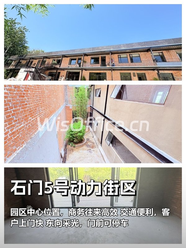 企业选办公点，位置决定效率 - 首图