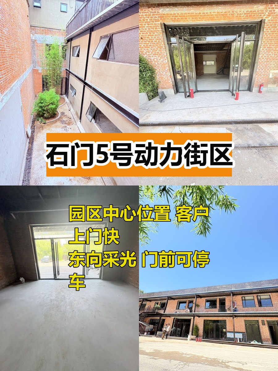 百子湾园区中心位 东向停车超方便