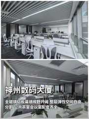 苏州街现房 288平 双地铁 精装修 带家具 - 缩略图 1