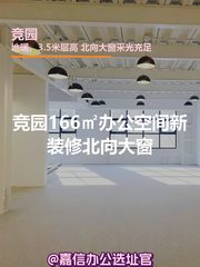 竞园166㎡独栋新装修北向大窗 - 缩略图 1