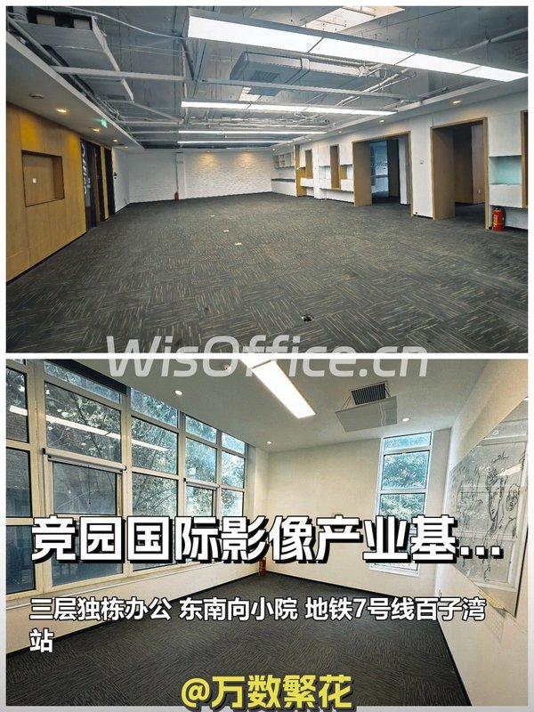 竞园影像基地 929平独栋带院 地铁7号线 - 首图