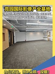 三层独栋带小院 929㎡ 层高3.2米 限时优惠 - 缩略图 1