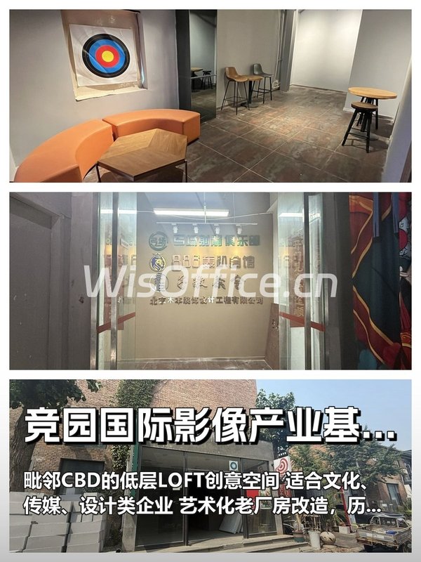 竞园影像基地 151㎡ 东南向 平层 - 首图