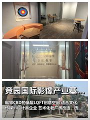 竞园影像基地 151㎡ 东南向 平层 - 缩略图 1