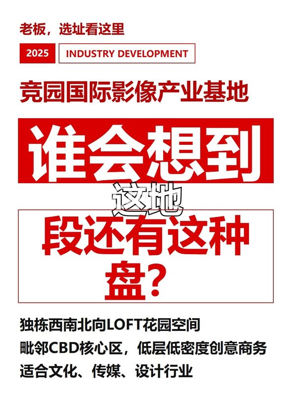 谁会想到这地段还有这种盘？ - 首图