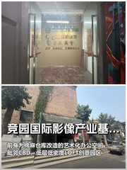 推荐竞园影像基地151平东南向 - 缩略图 1