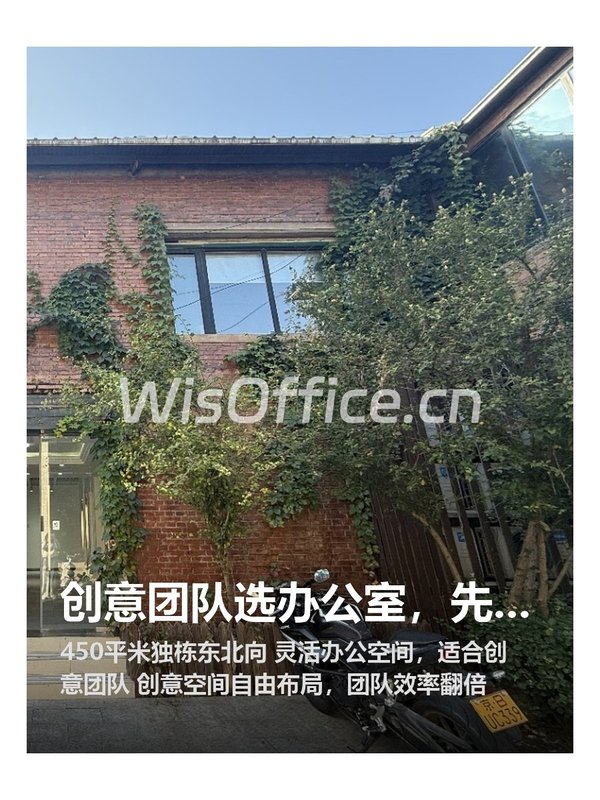 创意团队选办公室，先看自由布局 - 首图