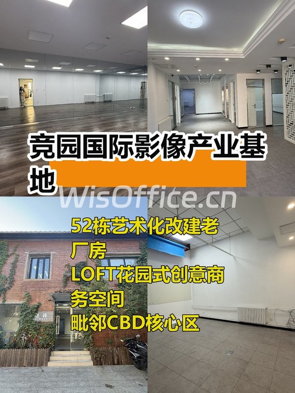 百子湾老厂房改造的创意天地 - 首图