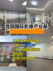 百子湾老厂房改造的创意天地 - 缩略图 1