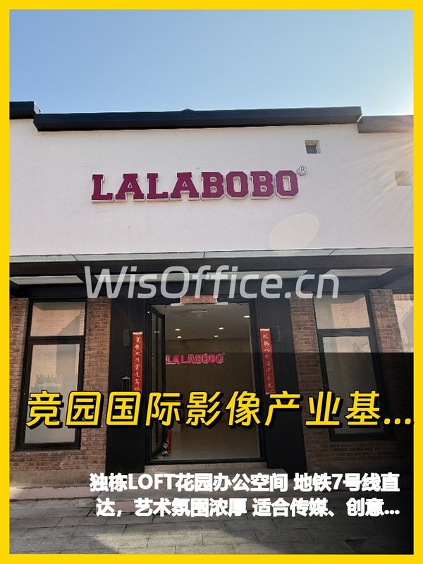 百子湾稀缺1300㎡独栋创意空间 - 首图