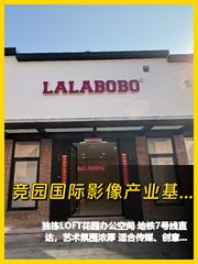 百子湾稀缺1300㎡独栋创意空间 - 缩略图 1