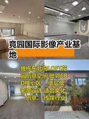 百子湾老厂房改造的艺术空间 - 缩略图 1