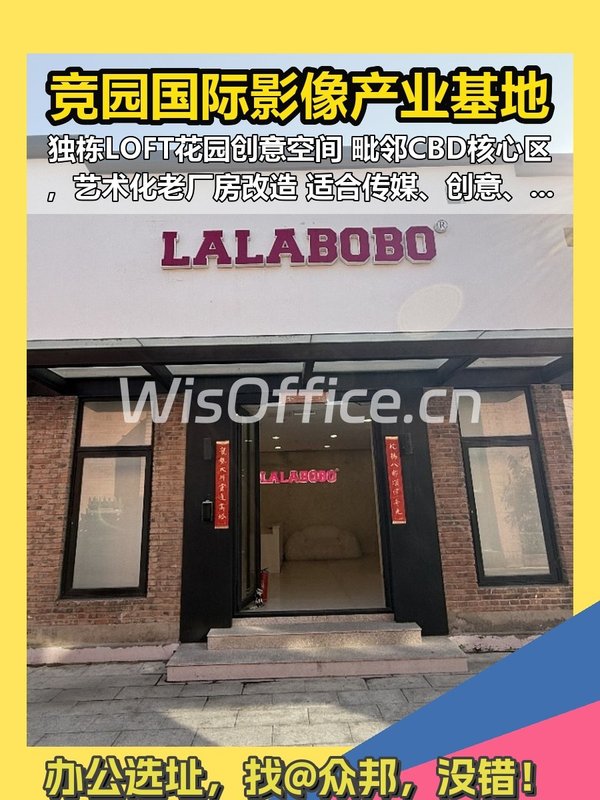 CBD百子湾稀缺 1300㎡ 层高4.5米 最后机会 - 首图