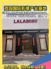 CBD百子湾稀缺 1300㎡ 层高4.5米 最后机会 - 缩略图 1