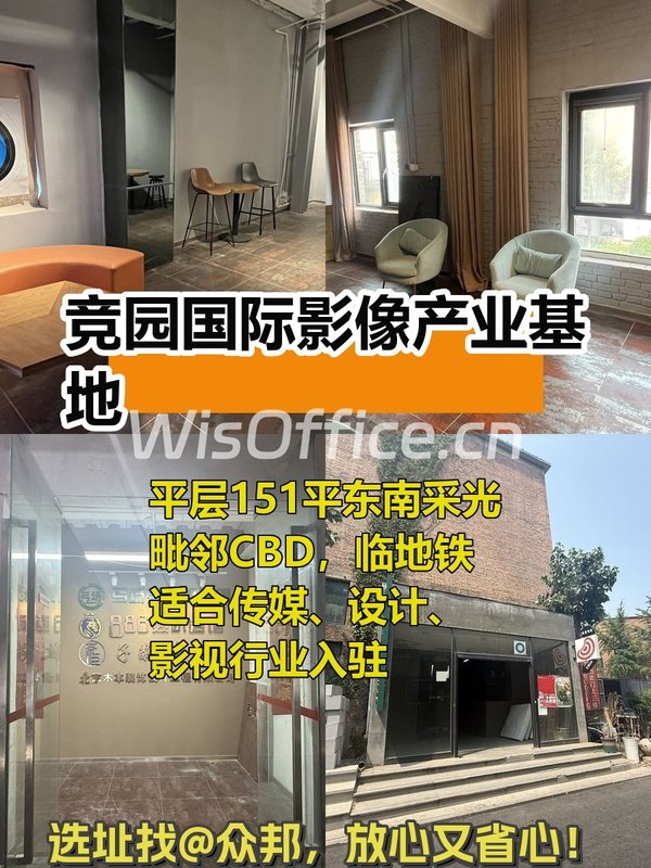 竞园影像基地 东南向二层 151平 LOFT花园 - 首图