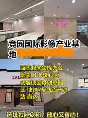 竞园影像基地 1300平米 独栋 LOFT花园创意空间 - 缩略图 1