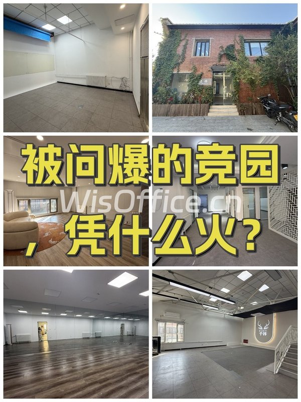 被问爆的竞园，凭什么火？ - 首图