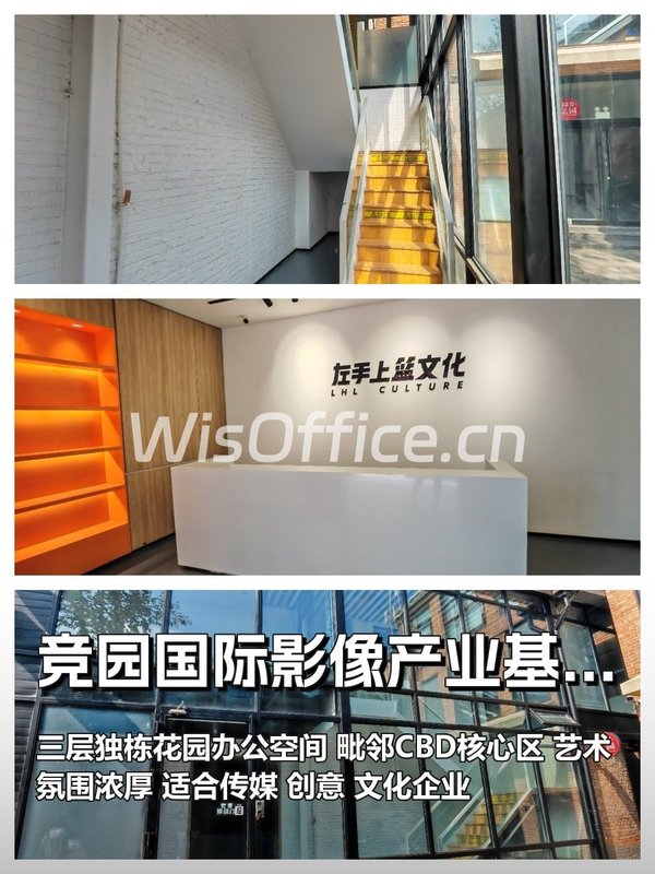 创意独栋929㎡ 带小院 东南向 - 首图