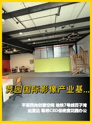 东四环稀缺 226㎡ 层高3米 艺术LOFT - 缩略图 1