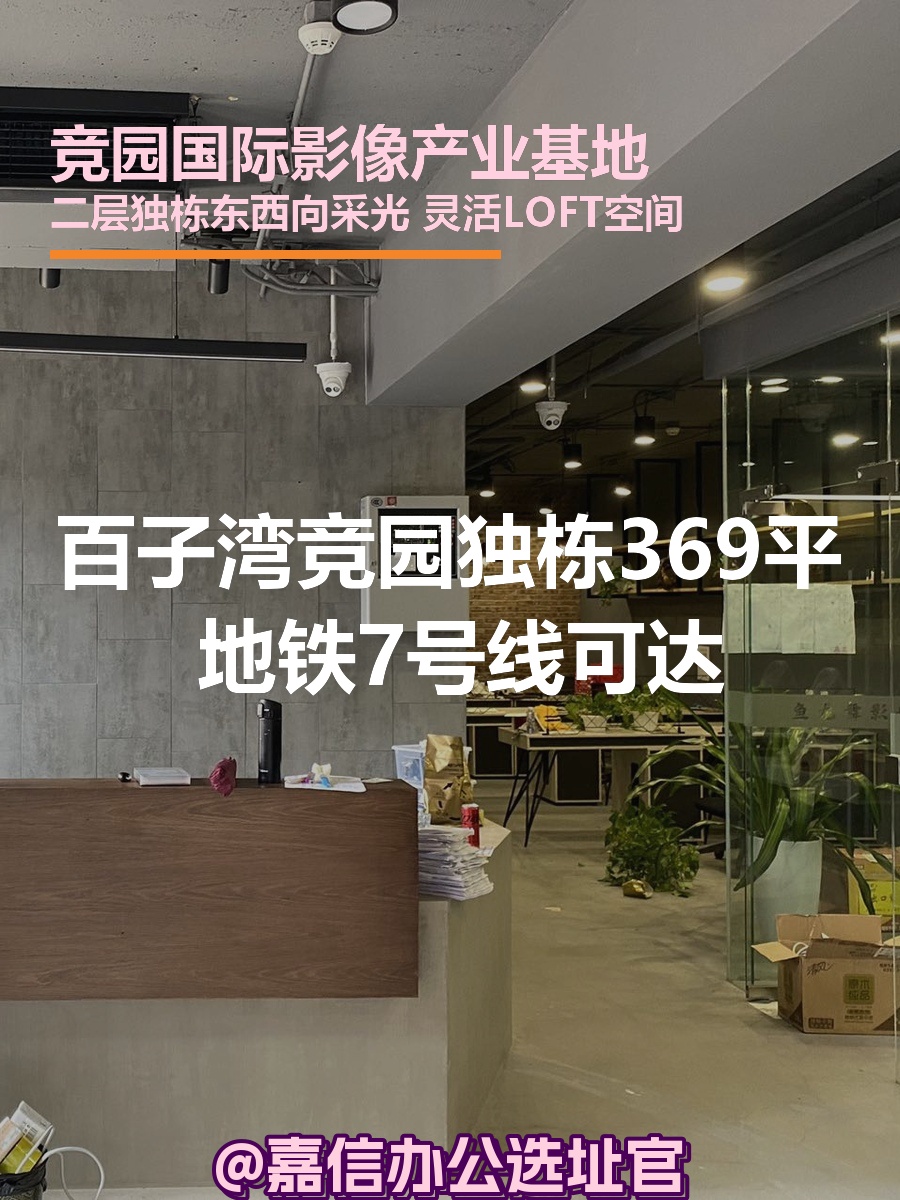 竞园独栋369平米 双地铁新装修前后院