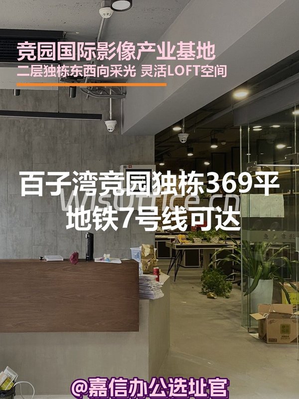 竞园独栋369平米 双地铁新装修前后院 - 首图