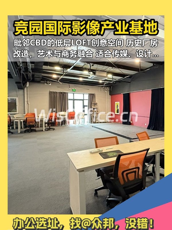 创意园区办公 226㎡ 层高3.5米 艺术氛围浓厚 - 首图