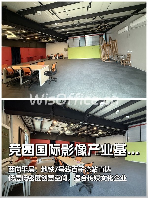 推荐竞园影像基地226平LOFT花园办公 - 首图