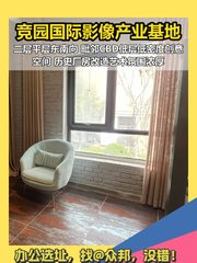 创意园区LOFT 151㎡ 层高3.5米 东南向 - 缩略图 1