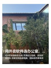 用外卖软件选办公室，准没错 - 缩略图 1