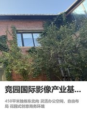 别租CBD，创意团队都藏在这里 - 缩略图 1