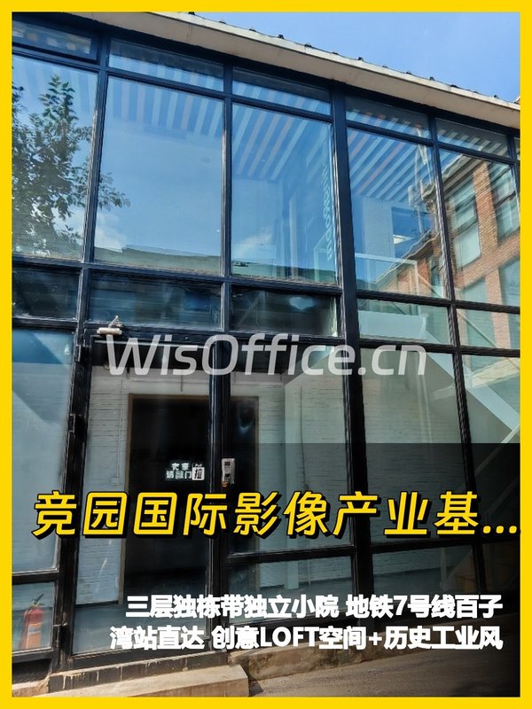 百子湾稀缺独栋 929㎡ 带院三层 - 首图