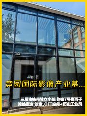 百子湾稀缺独栋 929㎡ 带院三层 - 缩略图 1