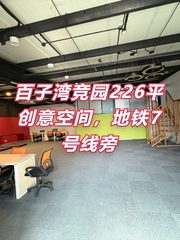 竞园226平创意空间，地铁7号线旁 - 缩略图 1