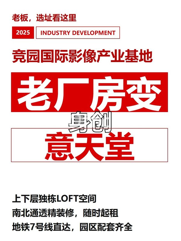 老厂房变身创意天堂 - 首图