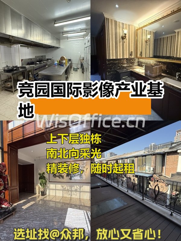 竞园影像基地 独栋LOFT 南北通透 精装修 - 首图