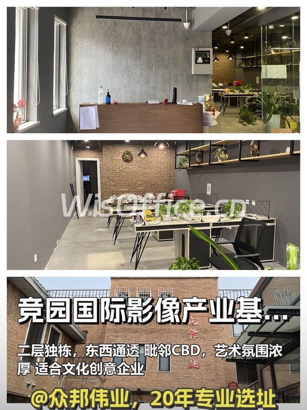 园区独栋太绝了 - 首图