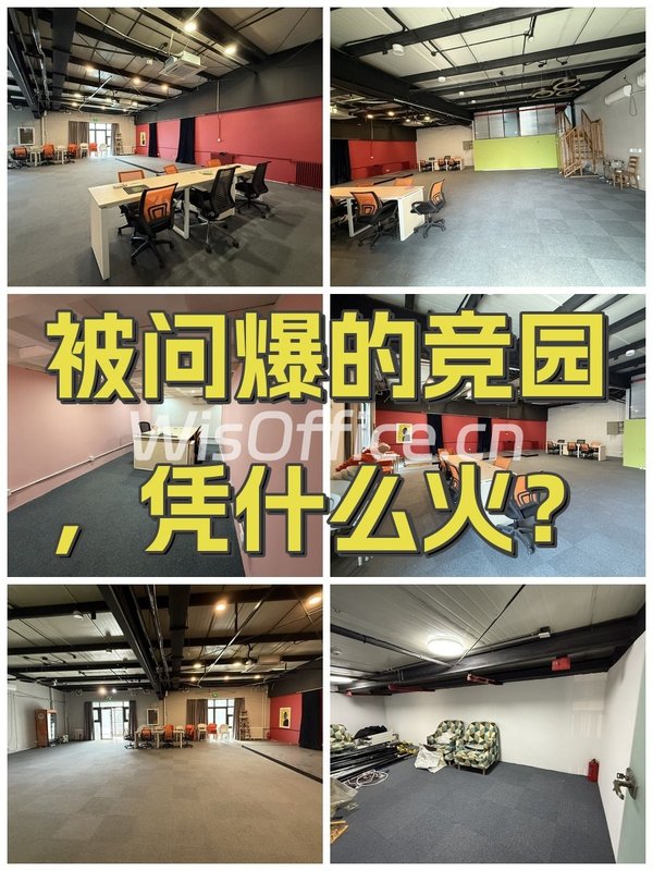 被问爆的竞园，凭什么火？ - 首图